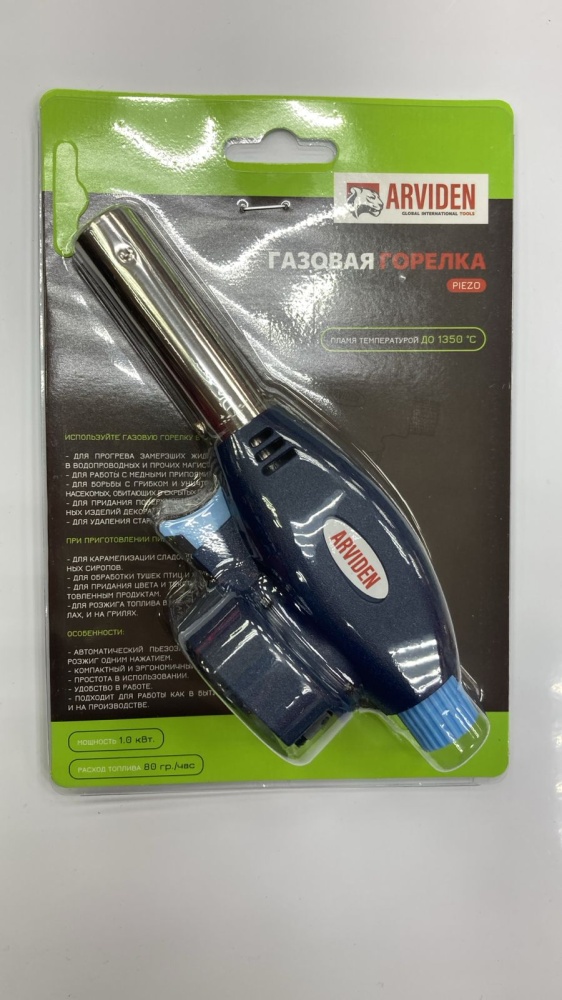 Горелка газовая ARVIDEN