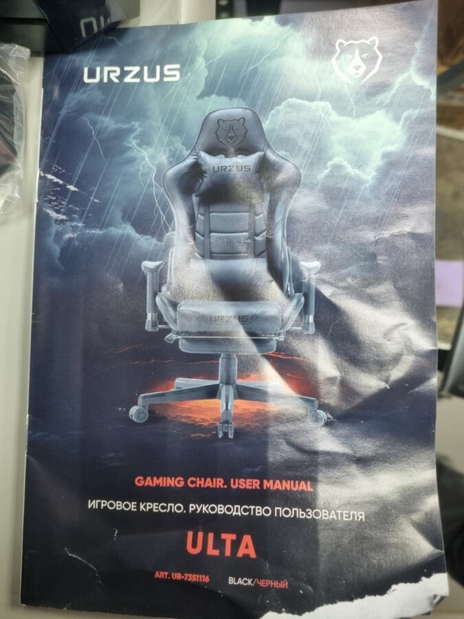 Кресло компьютерное URZUS ULTRA