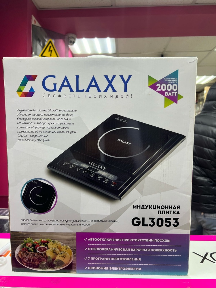 Плита Индукционная GL3053