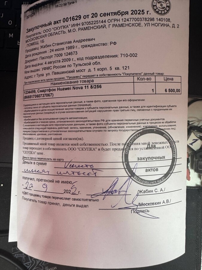 Смартфон Huawei Nova 11 8/256