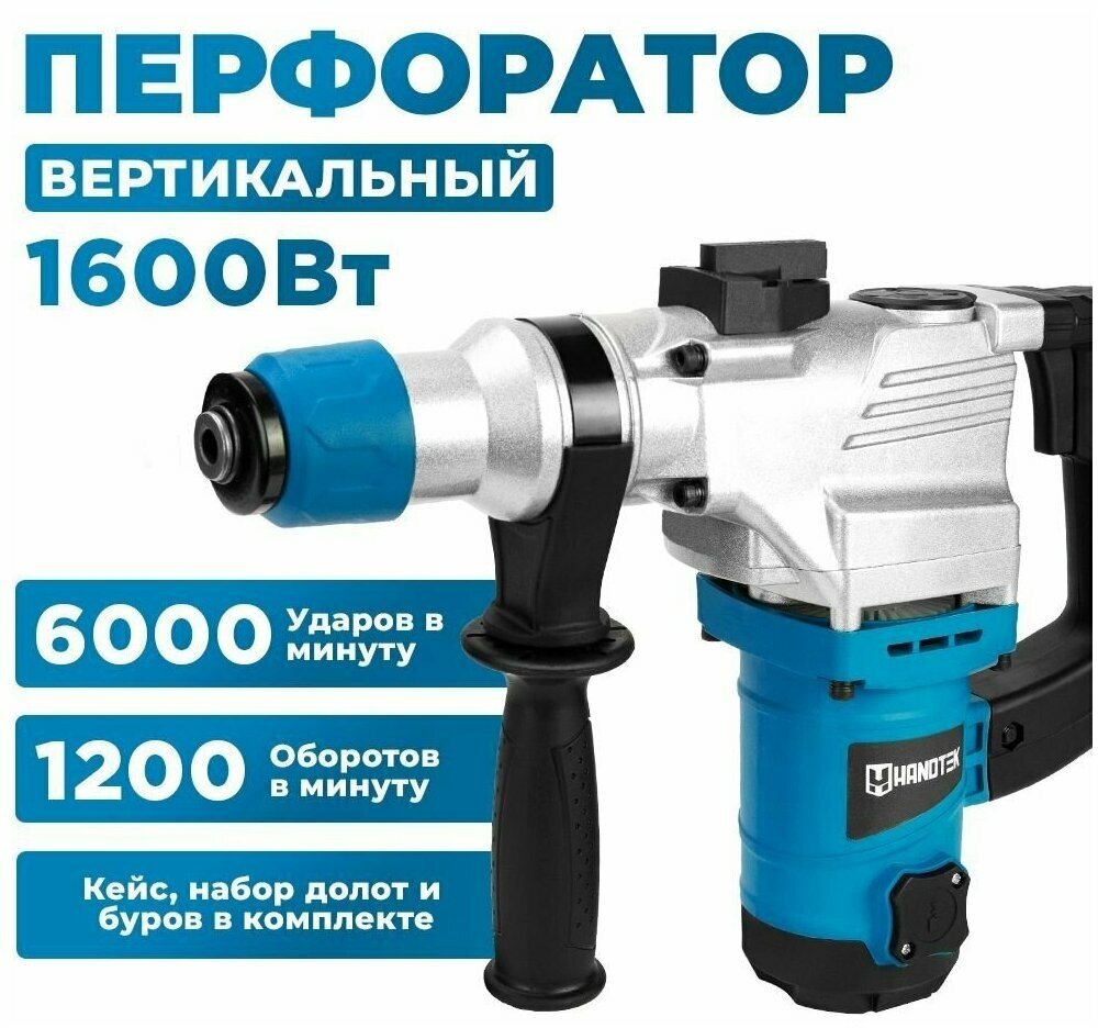 Перфоратор Handtek HM28104V