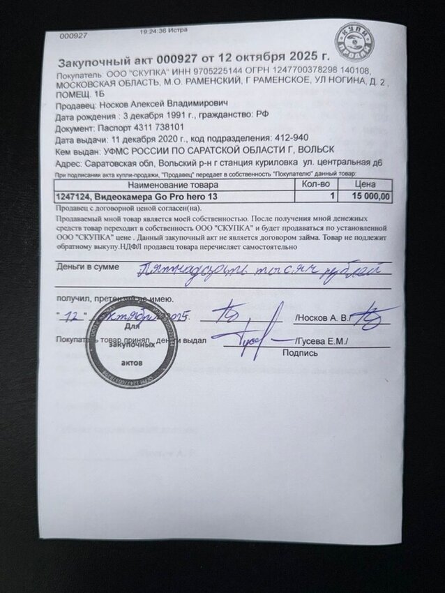 Видеокамера Go Pro hero 13