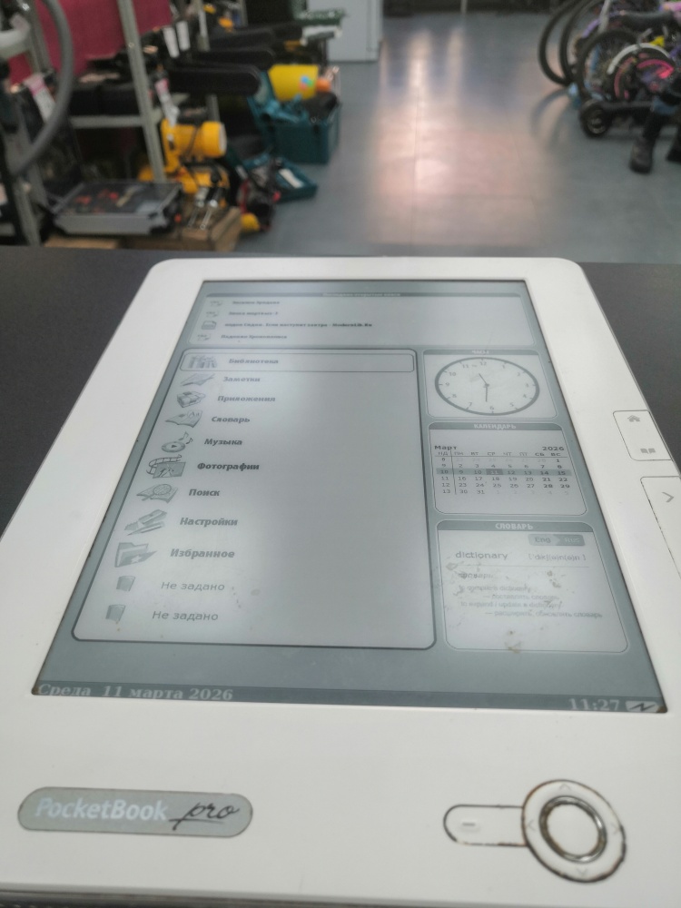 Электронная книга PocketBook 902