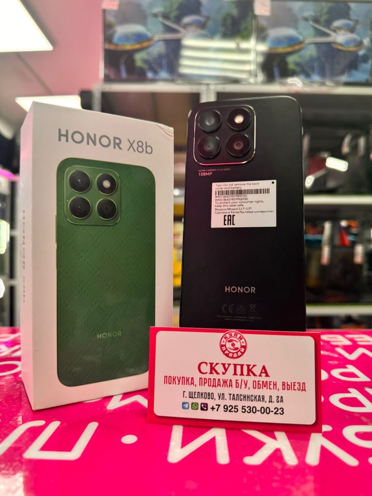 Смартфон Honor X8b 8\128