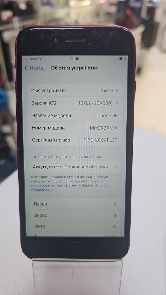 Смартфон iPhone SE 2020 64 Gb