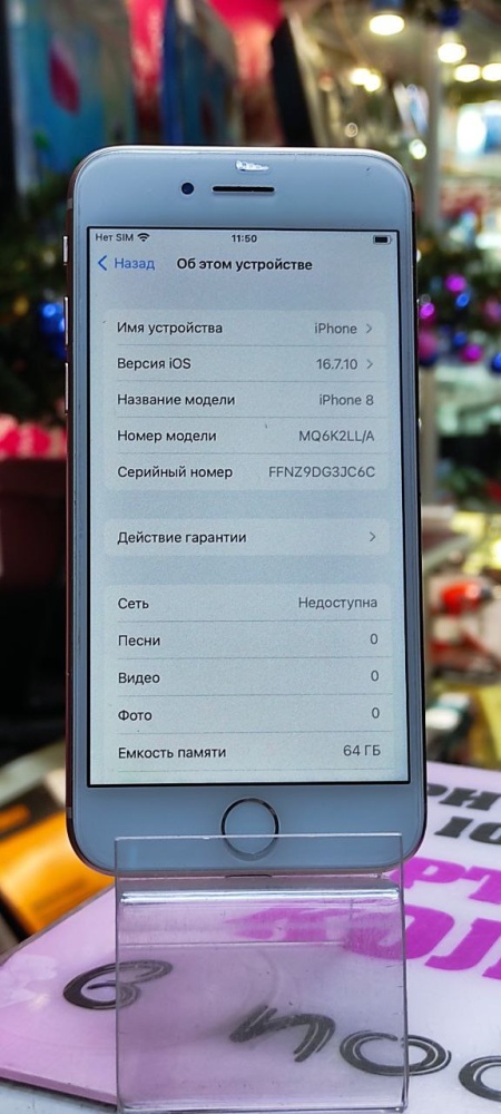 Смартфон iPhone 8 64 Gb