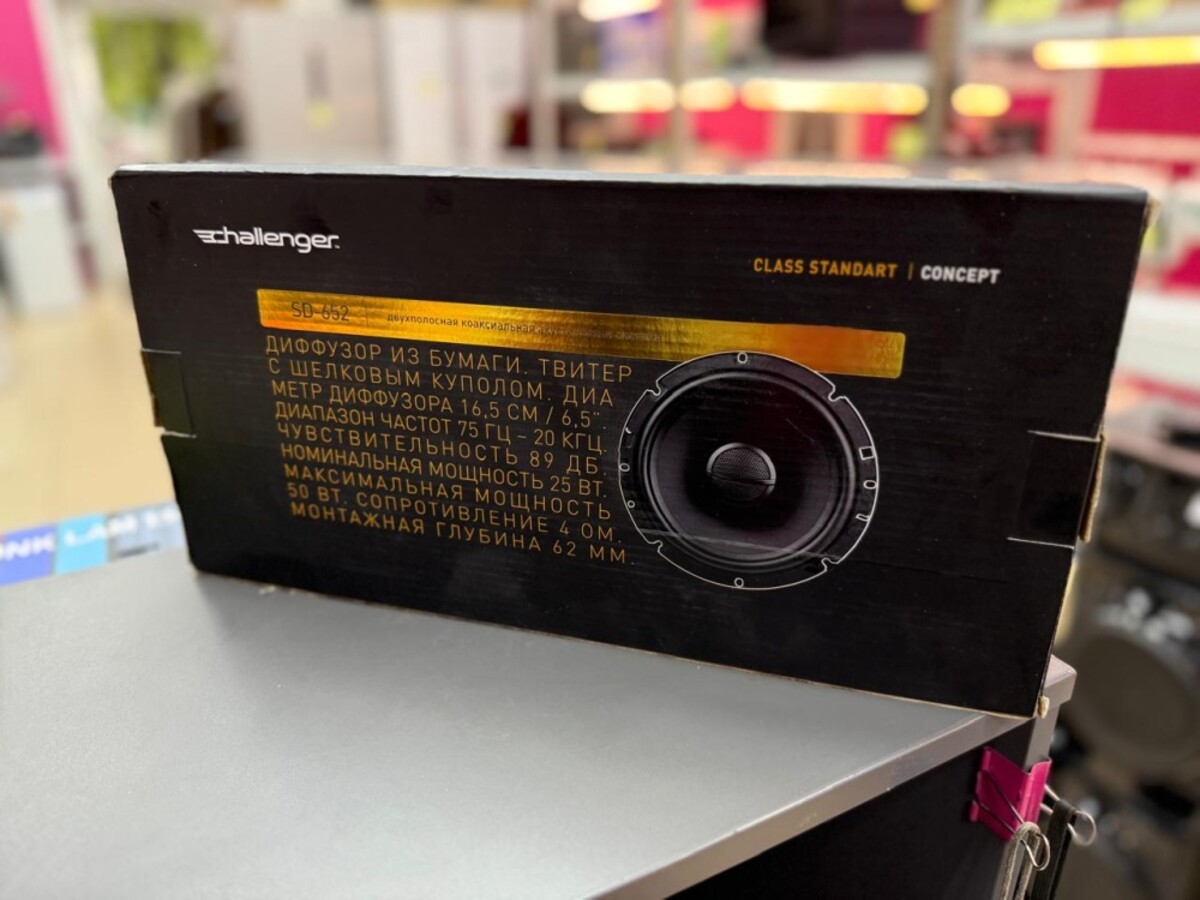 Автоакустика Challender SD-652