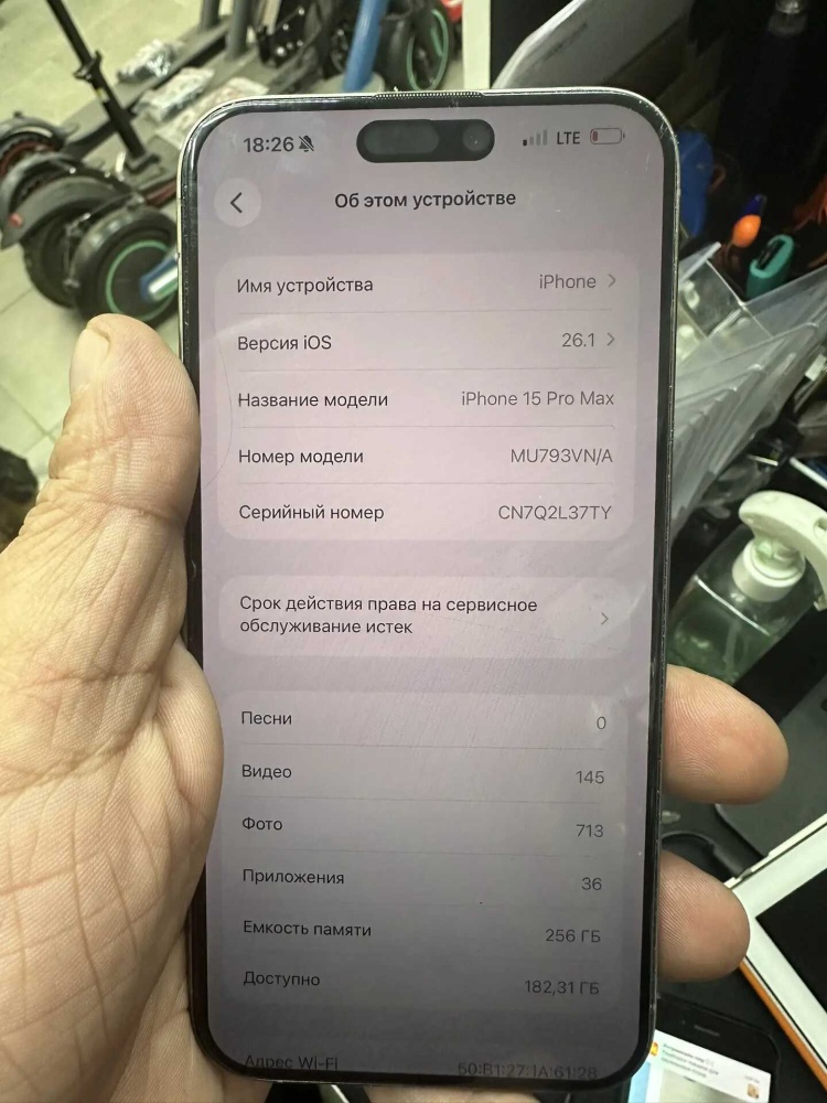 Смартфон iPhone 15 PRO MAX 256Gb