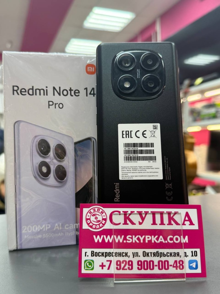 Смартфон Xiaomi Redmi note 14 PRO 8/256