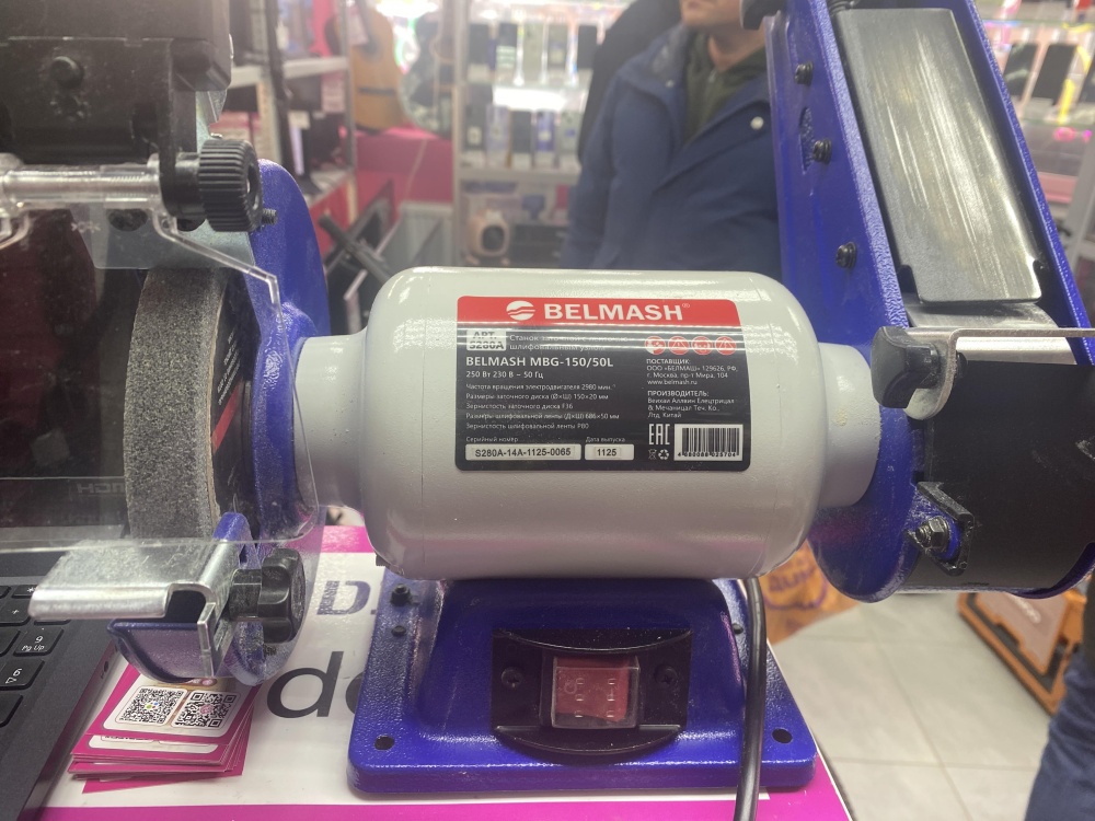 Станок заточный с ленточно-шлифовальным узлом BELMASH