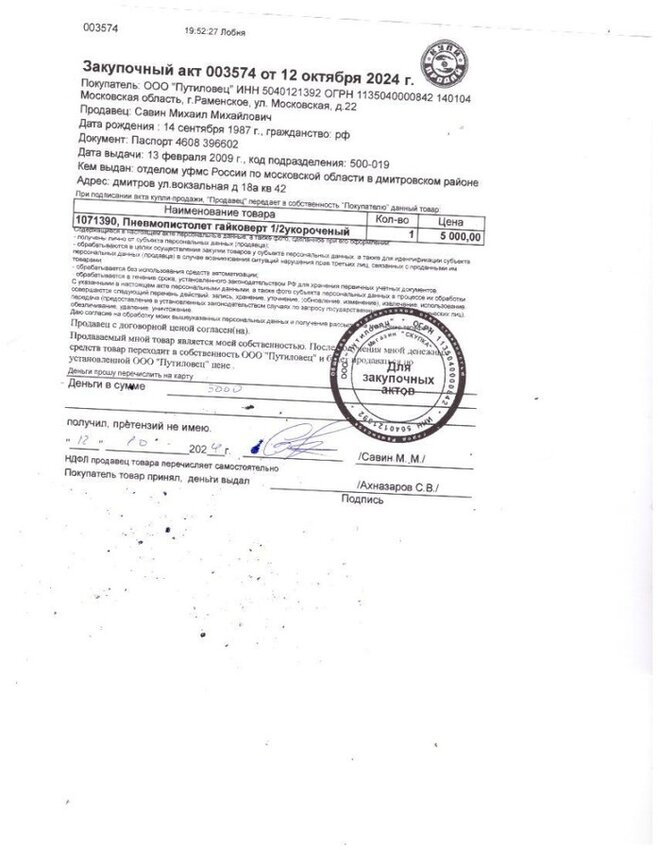 Пневмопистолет гайковерт 1/2укороченый