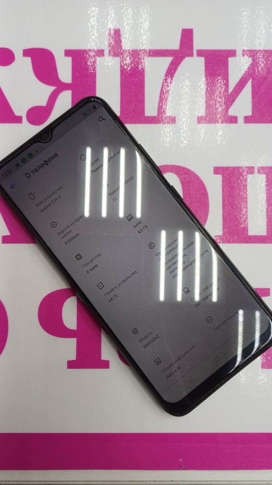 Смартфон Realme C21Y 4\64