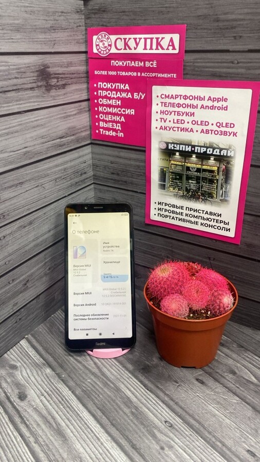 Смартфон Xiaomi Redmi 7A 2/32