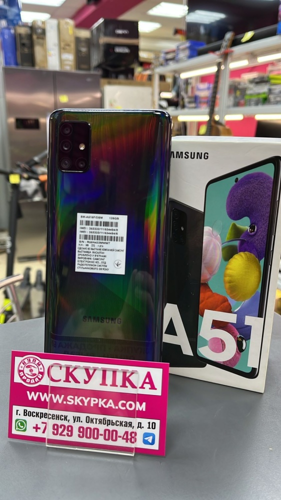 Смартфон Samsung A51 6/128