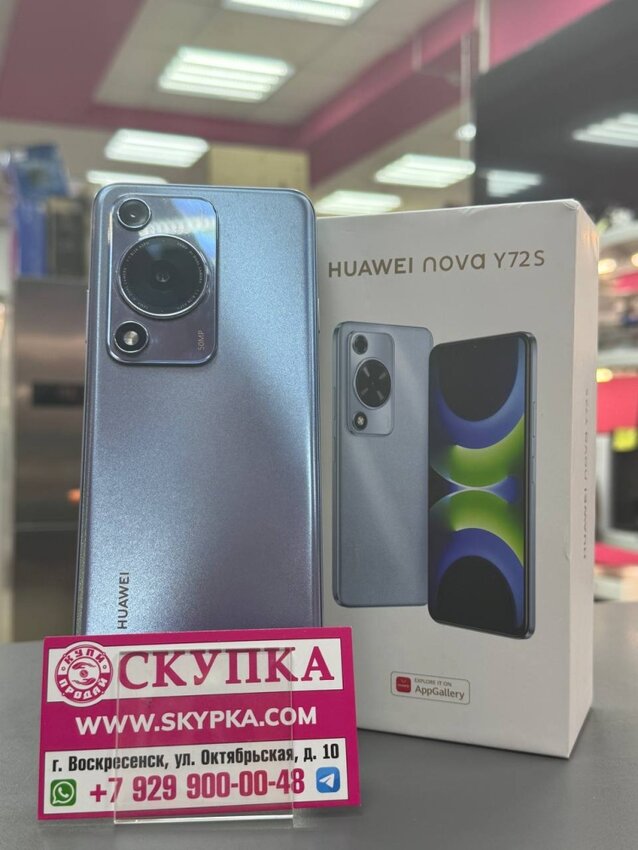 Смартфон Huawei Nova Y72s 8/128
