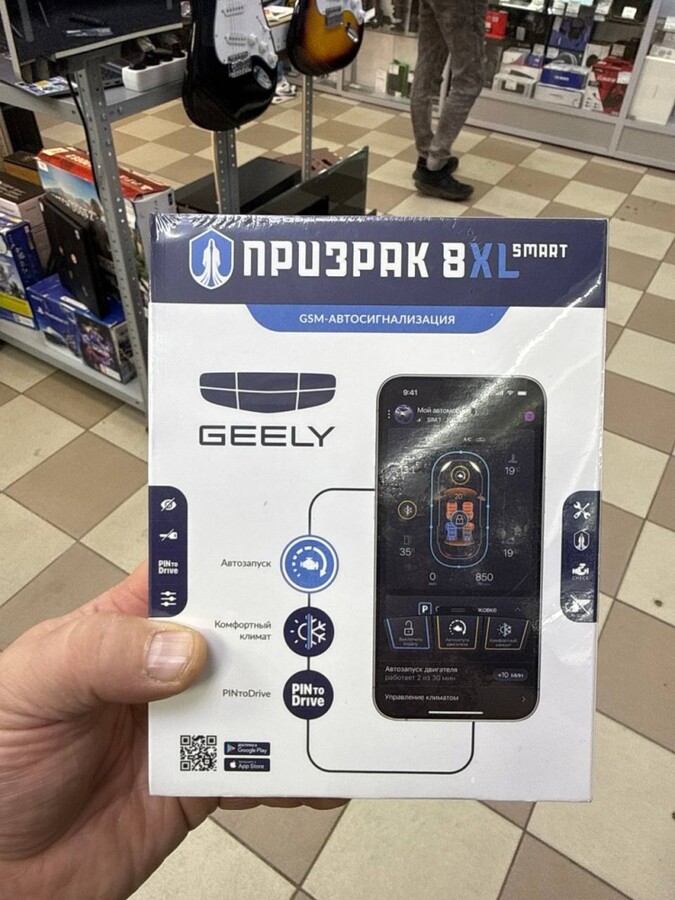 Сигнализация ПРИЗРАК 8Xl smart