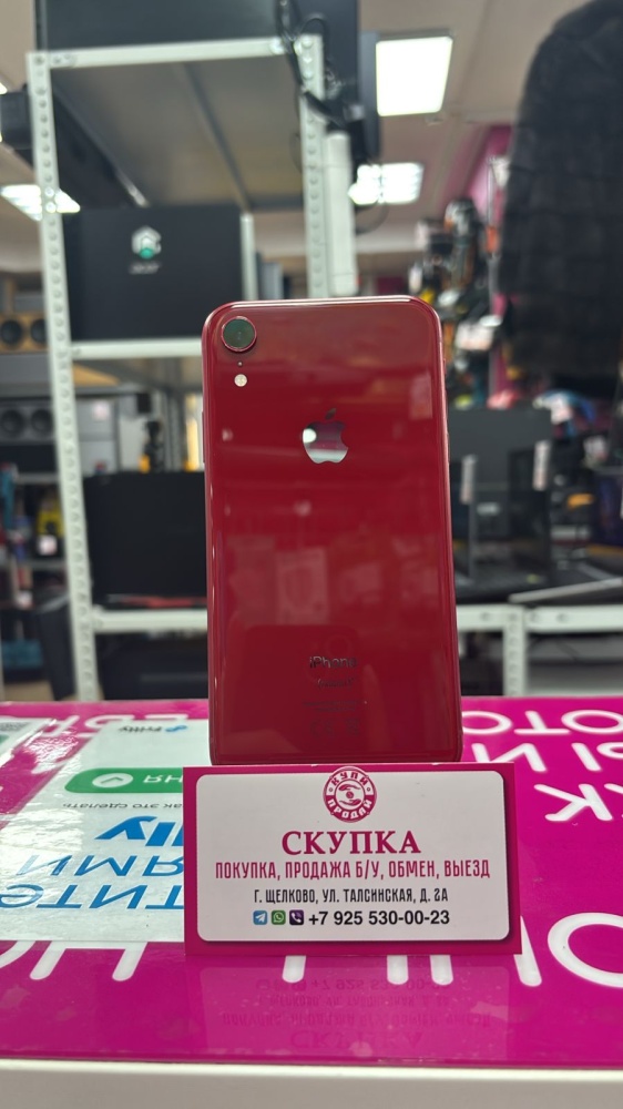 Смартфон iPhone XR 128 Gb