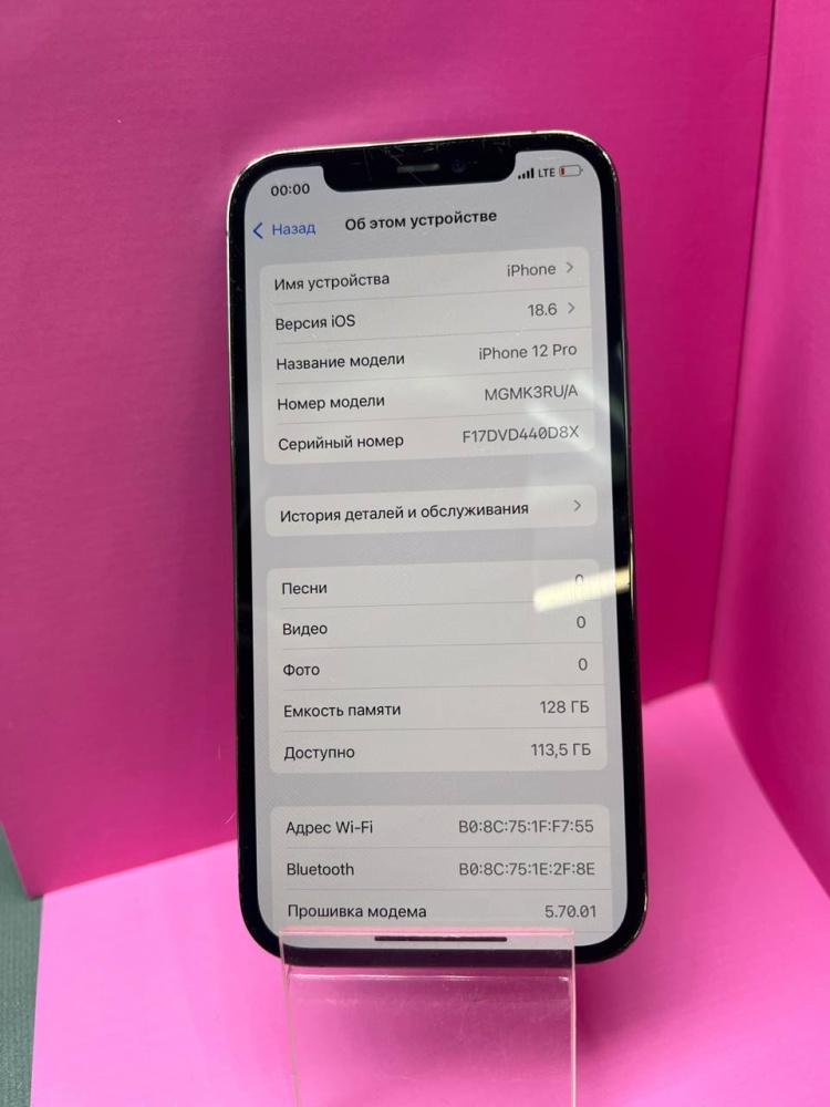Смартфон iPhone 12 PRO 128 Gb
