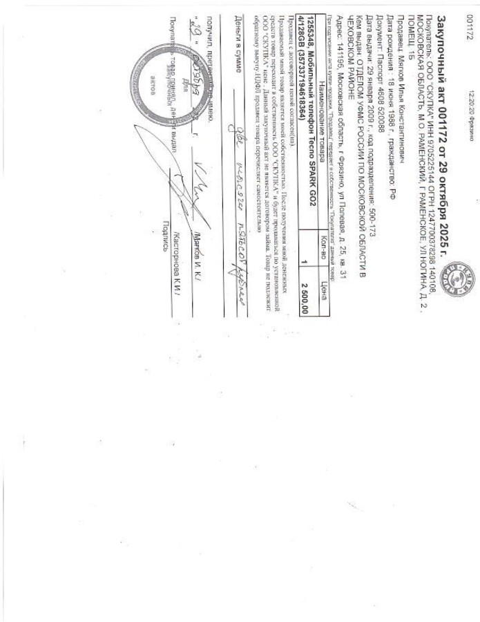 Мобильный телефон Tecno SPARK GO2 4/128GB