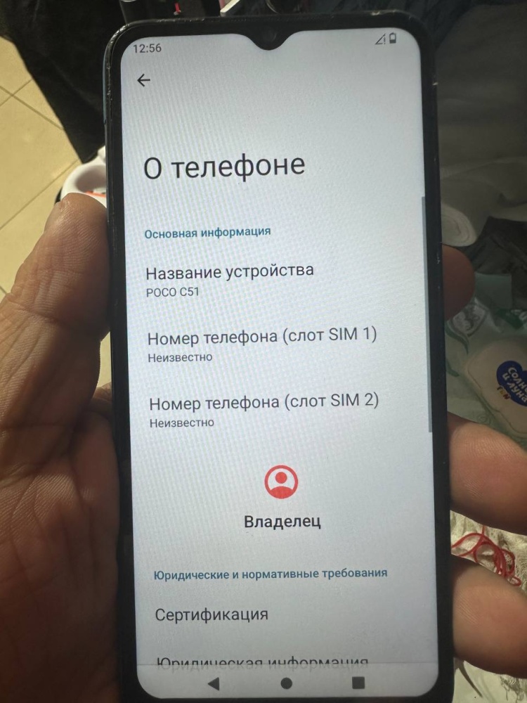 Смартфон Xiaomi Poco С51 2/64