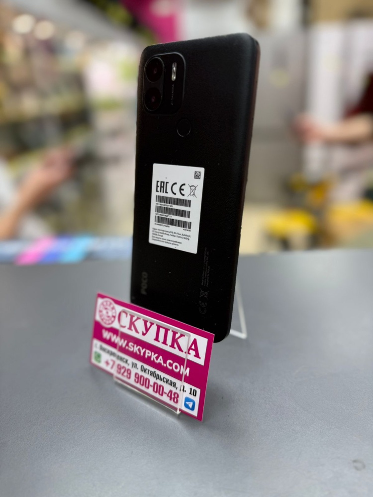Смартфон Xiaomi Poco С51 2/64