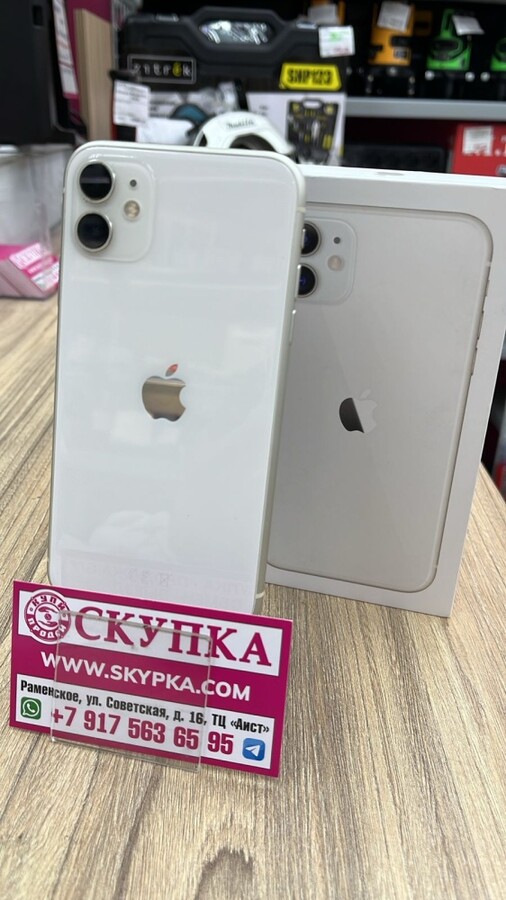 Смартфон iPhone 11 128 Gb