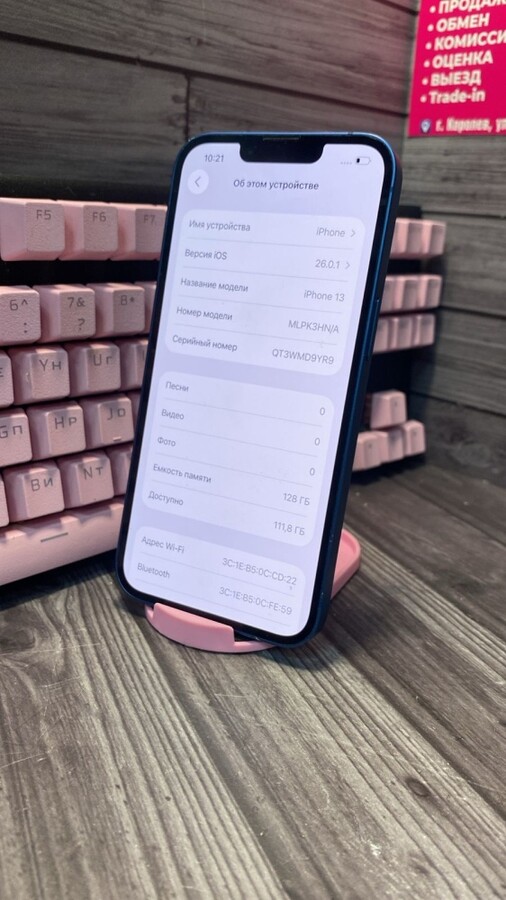Смартфон iPhone 13 128 Gb 81%