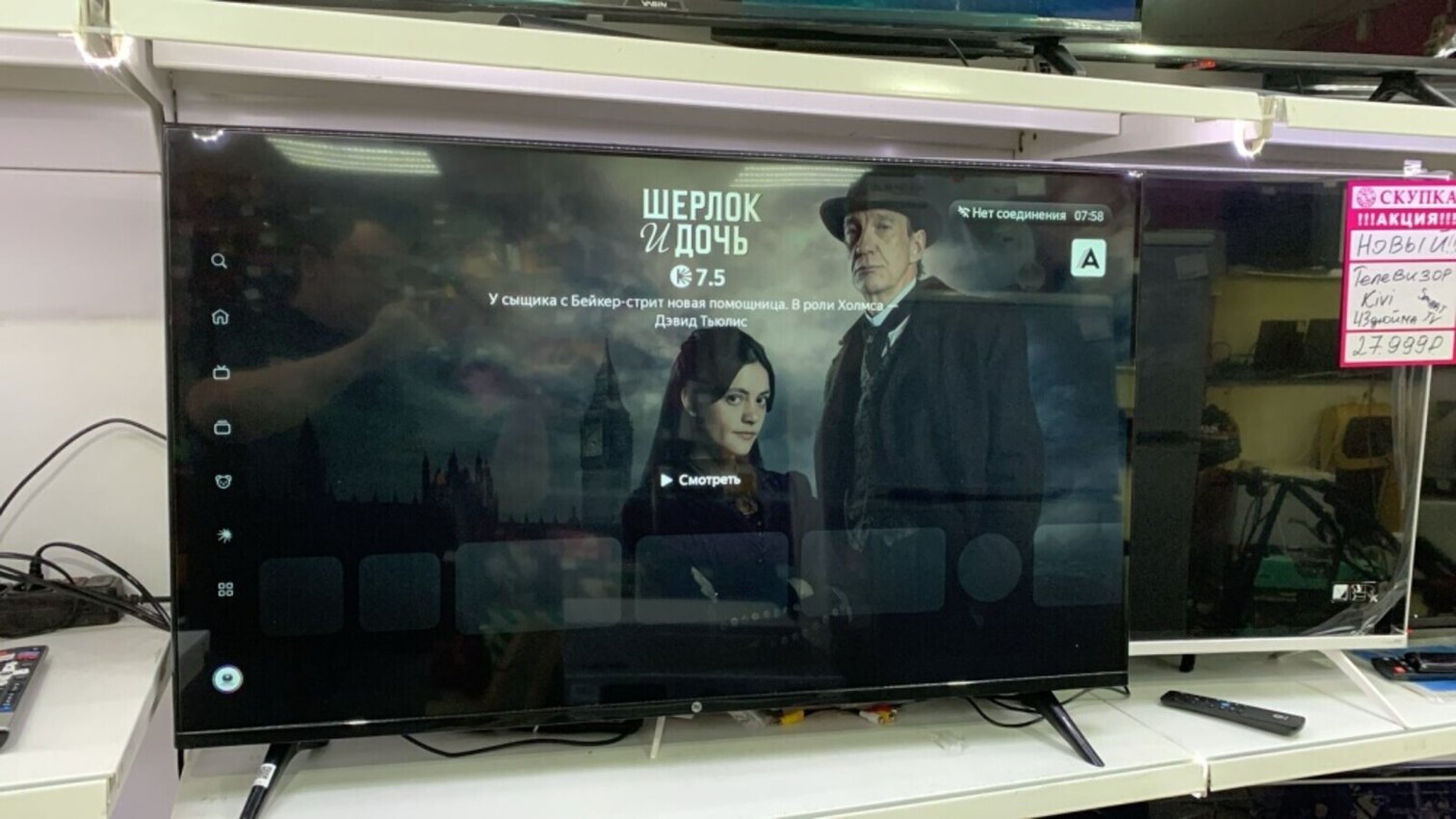 Телевизор Hi 43 дюйма