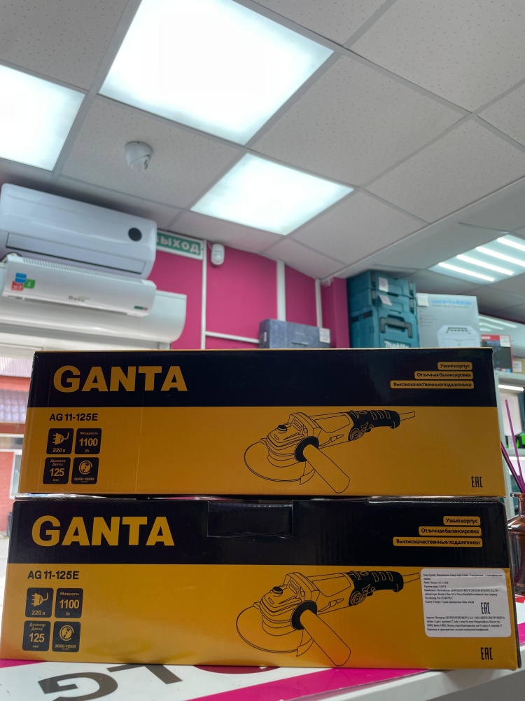 УШМ (Болгарка) Ganta AG11-125E