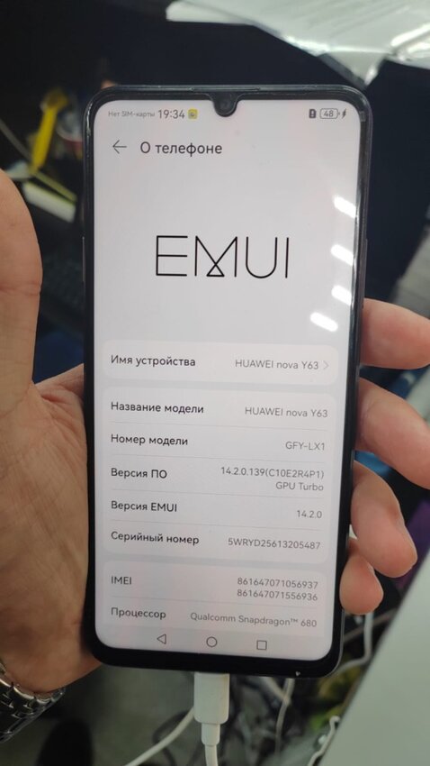 Смартфон Huawei Nova Y63