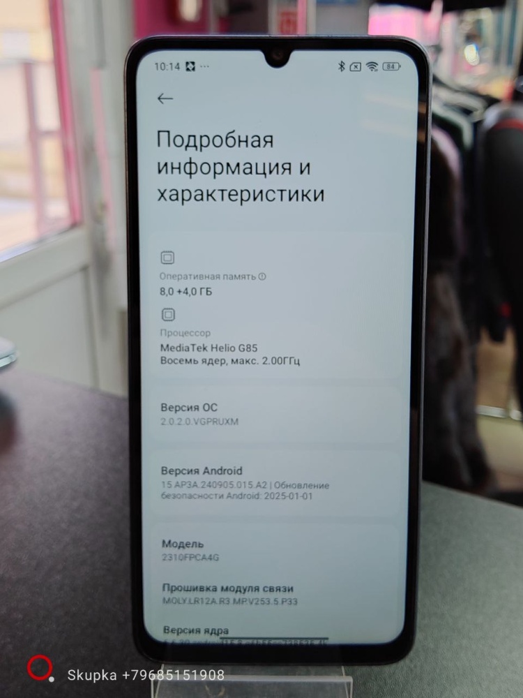 Смартфон Xiaomi Poco C65 8/256