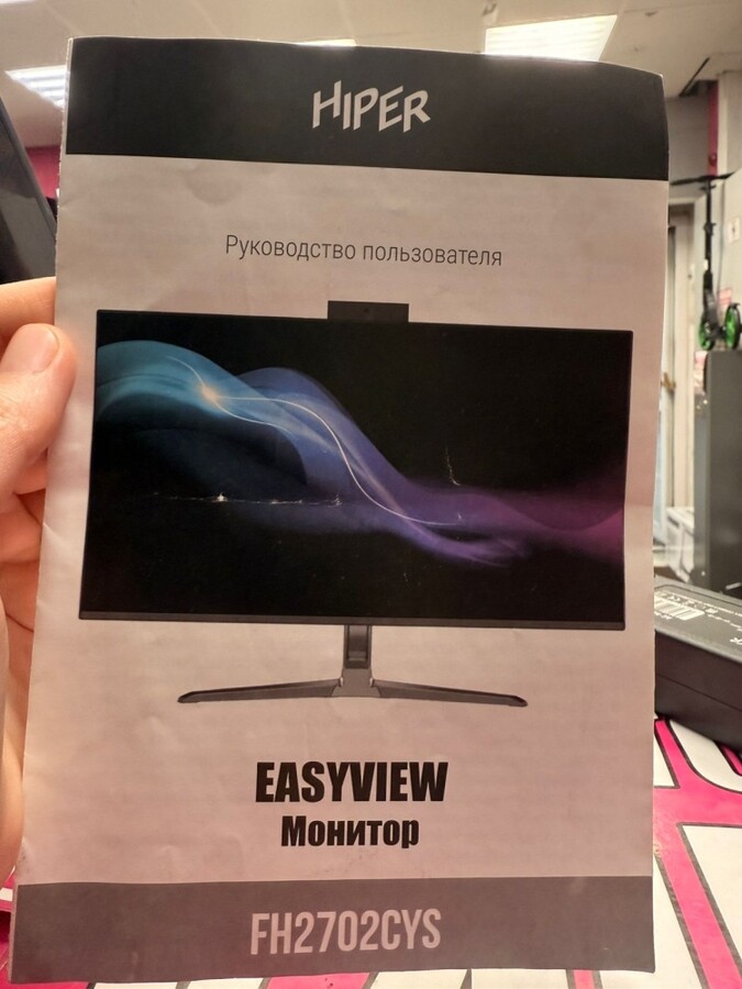 Монитор Hiper FH2702CYS