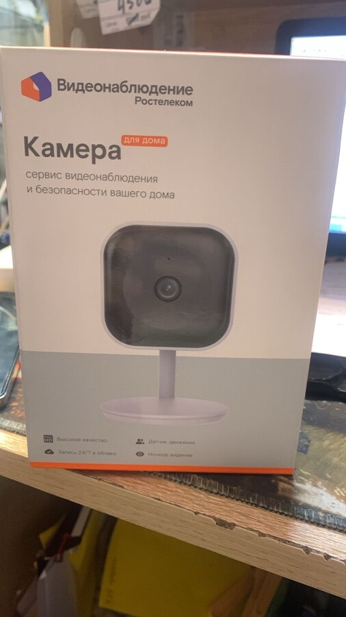 Камера видеонаблюдения Ростелеком