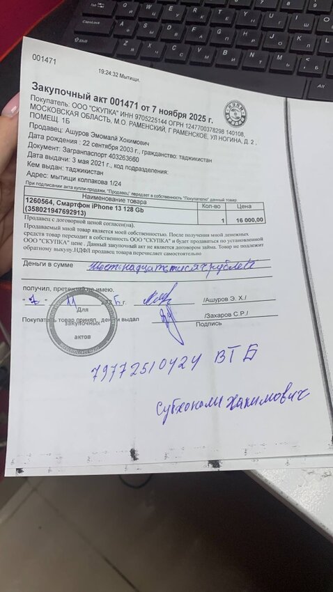 Смартфон iPhone 13 128 Gb