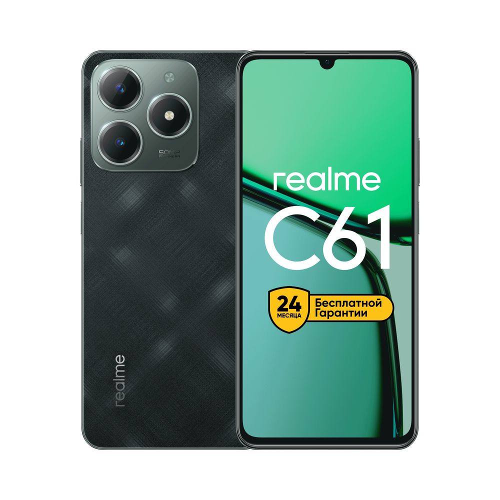 Смартфон Realme C61 128Gb