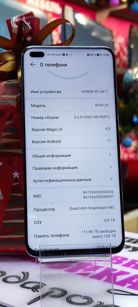 Смартфон Honor 50 Lite 6/128