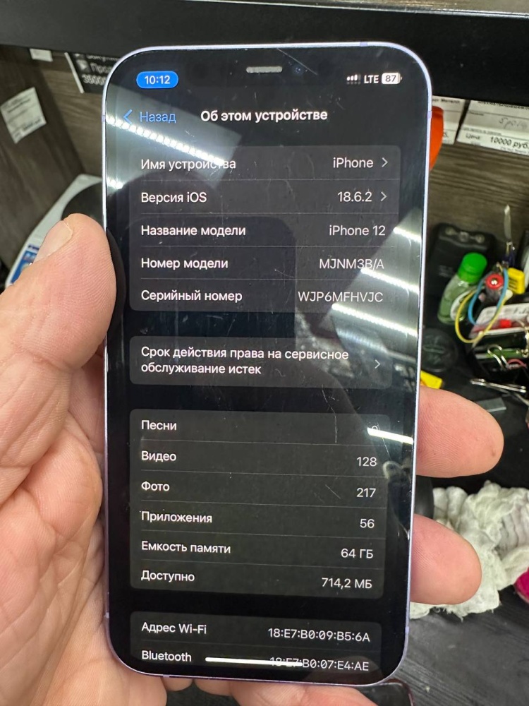 Смартфон iPhone 12 64 Gb