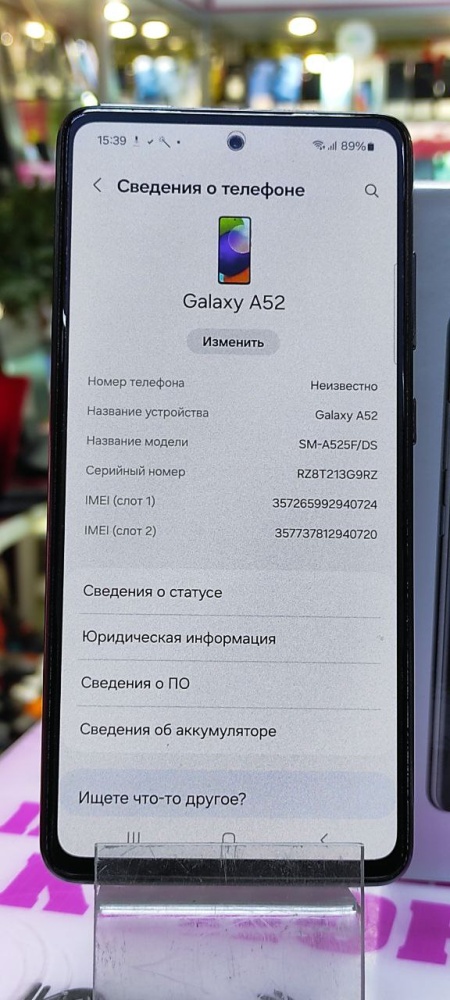 Смартфон Samsung A52 4/128