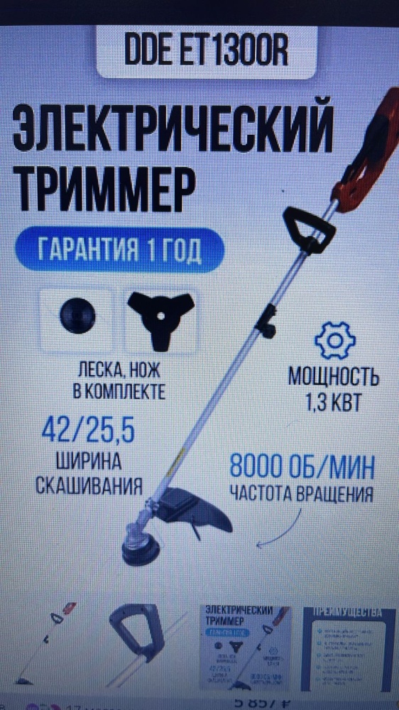 Бензотриммер  MAXPILER MGT-52A