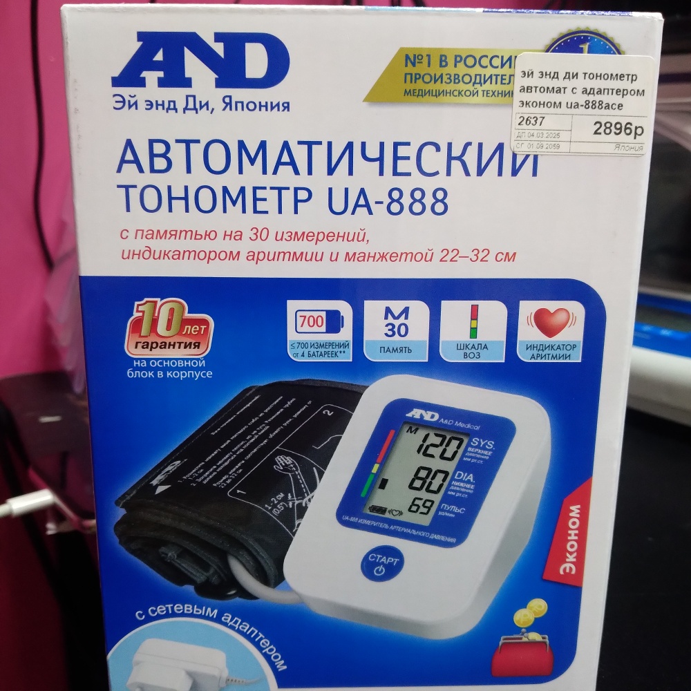 Тонометр AND UA-888