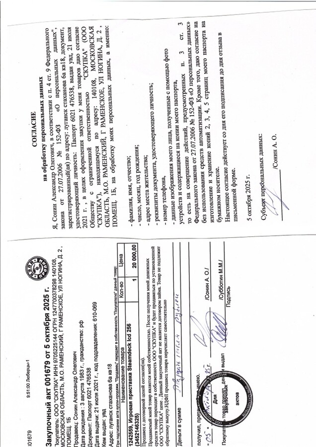 Игровая приставка Steamdeck lcd 256