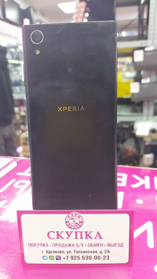 Мобильный телефон Sony Xperia XA1 PLUS 2/32