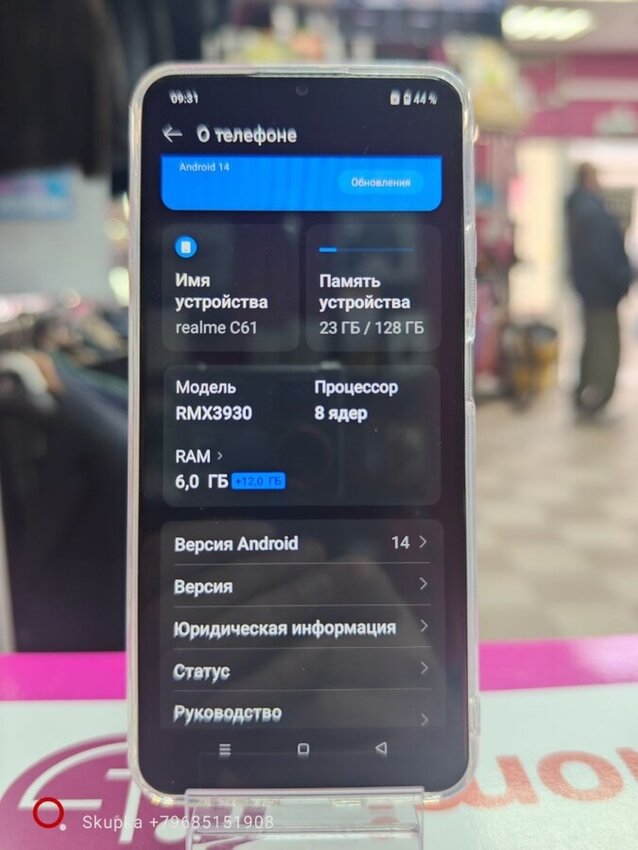 Смартфон Realme C61 6/128