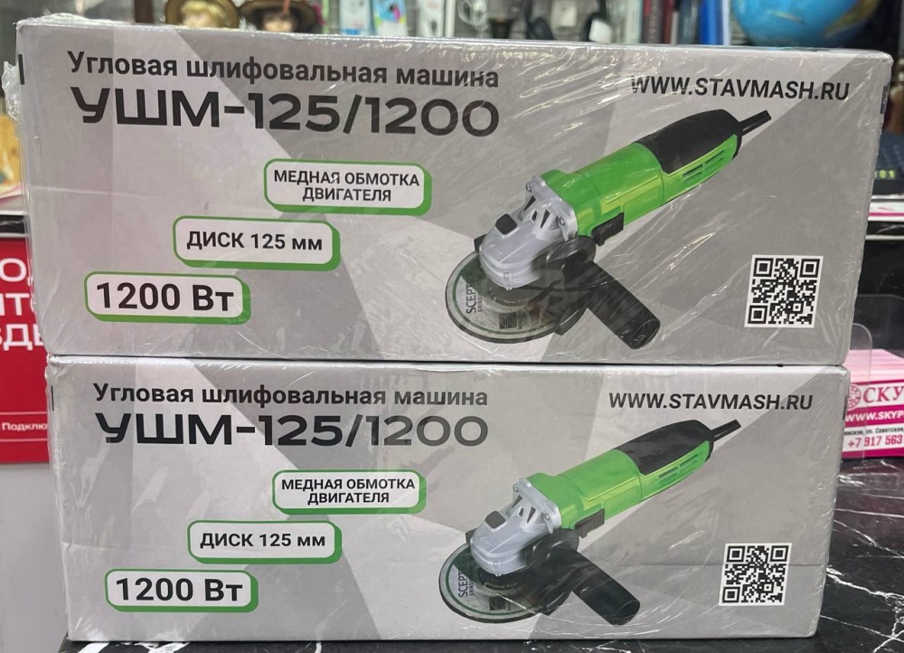 УШМ (Болгарка) 1200/ставмаш