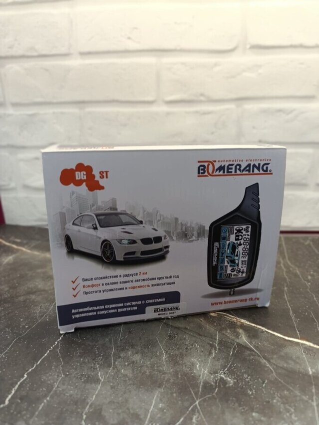Сигнализация Boomerang DGST