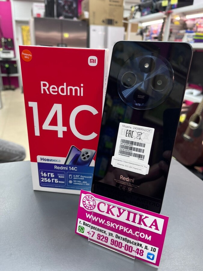 Смартфон Xiaomi Redmi 14C 8/256