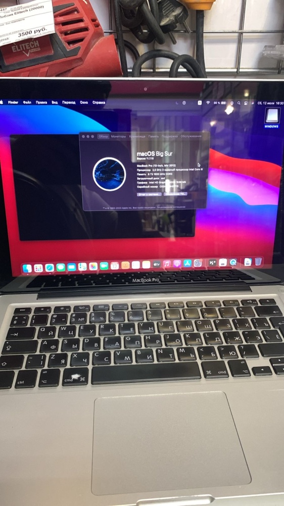 Ноутбук Macbook Pro