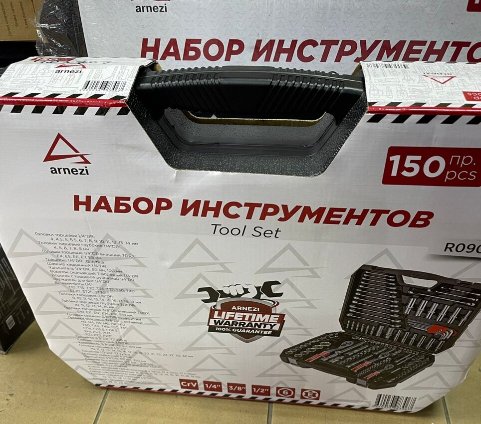 Набор инструментов Arnezi r0900150