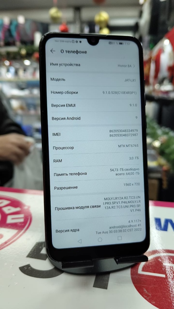 Смартфон Honor 8 3/64