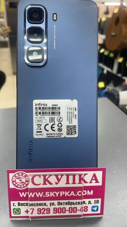 Мобильный телефон Infinix Hot 50 8/128